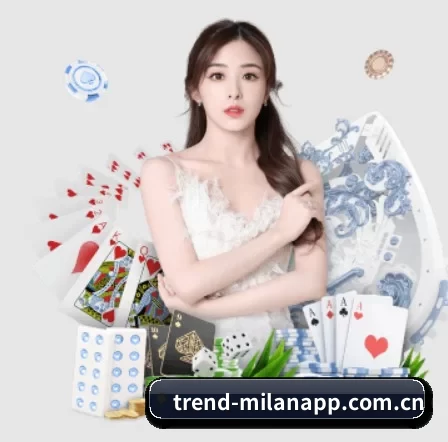 米兰app APP 界面